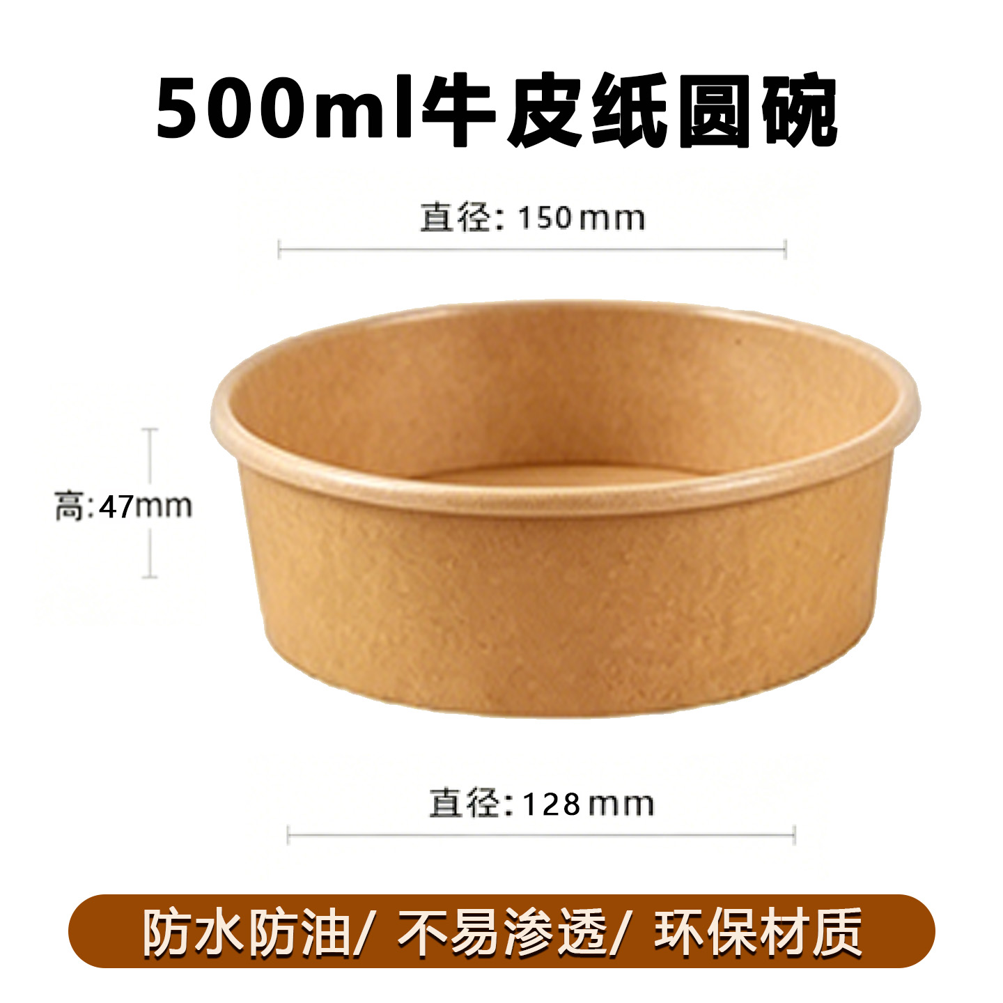 Kraft Paper Bowl Kraft Paper Bowl 500ml