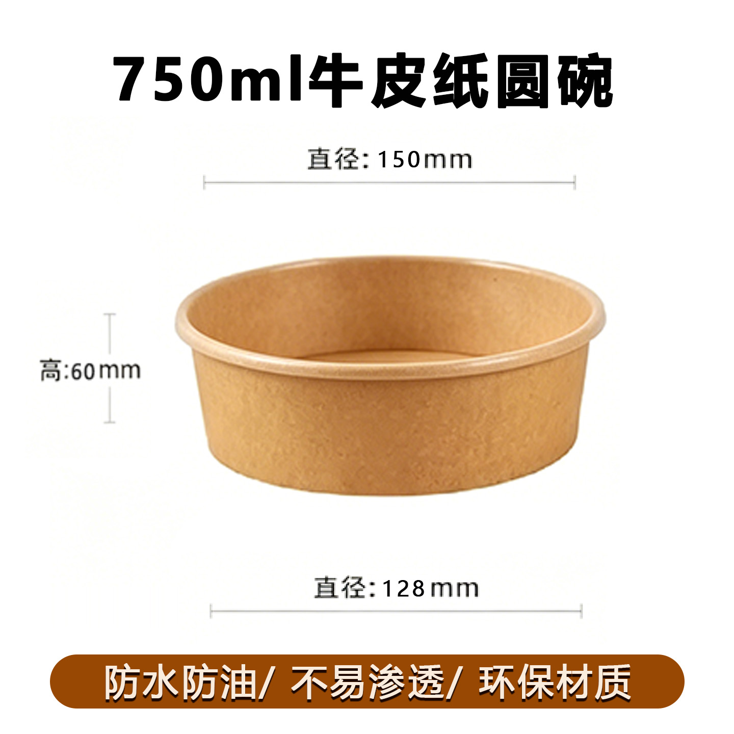 Kraft Paper Bowl Kraft Paper Bowl 630ml