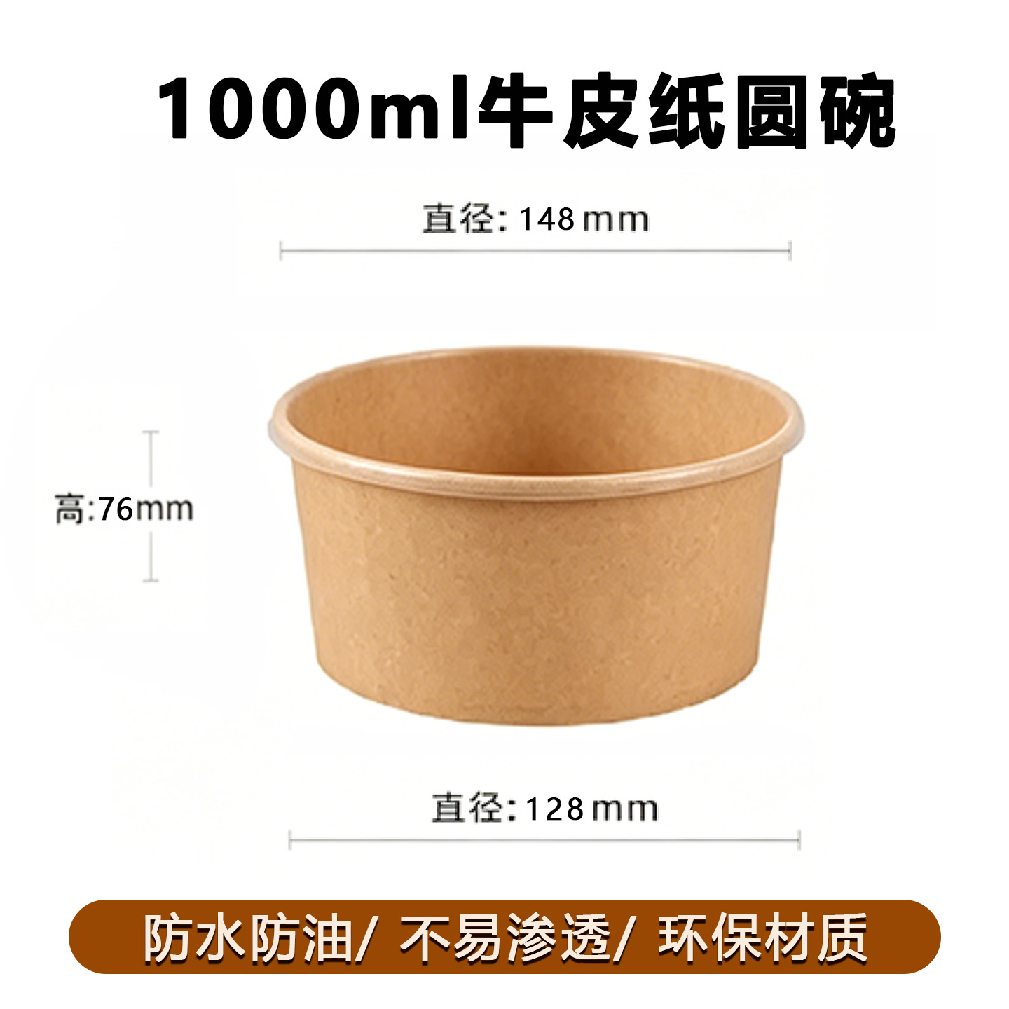 Kraft Paper Bowl Kraft Paper Bowl 1000ml