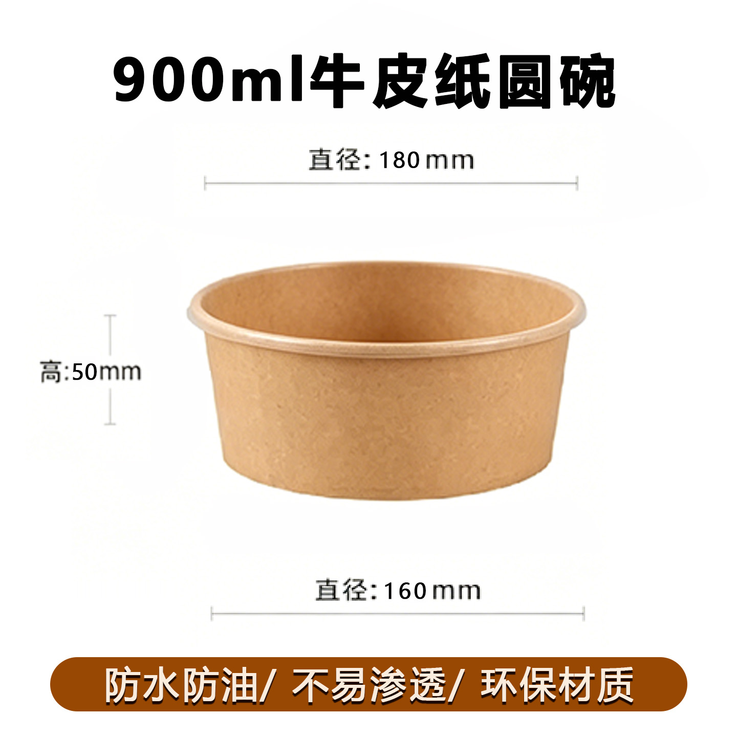 Kraft Paper Bowl Kraft Paper Bowl 900ml