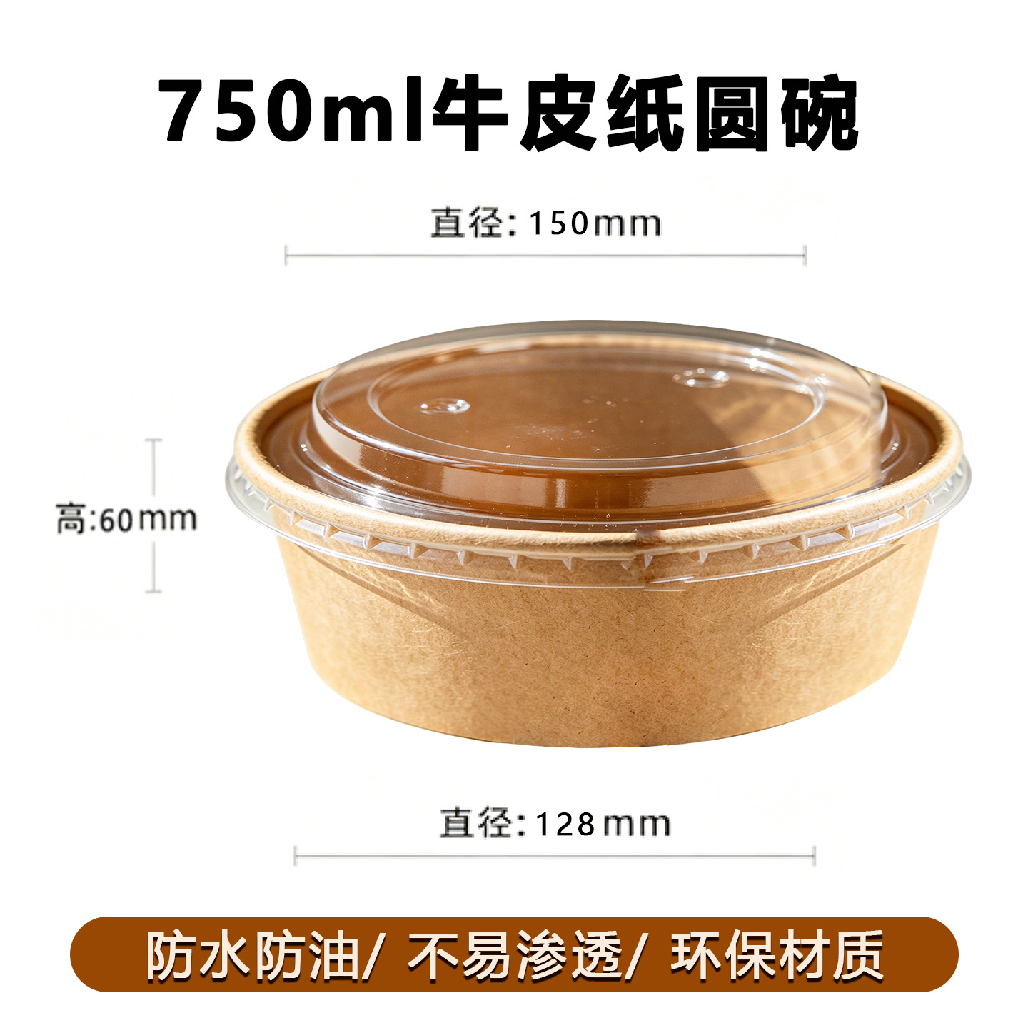 Kraft Paper Bowl Kraft Paper Bowl 750ml